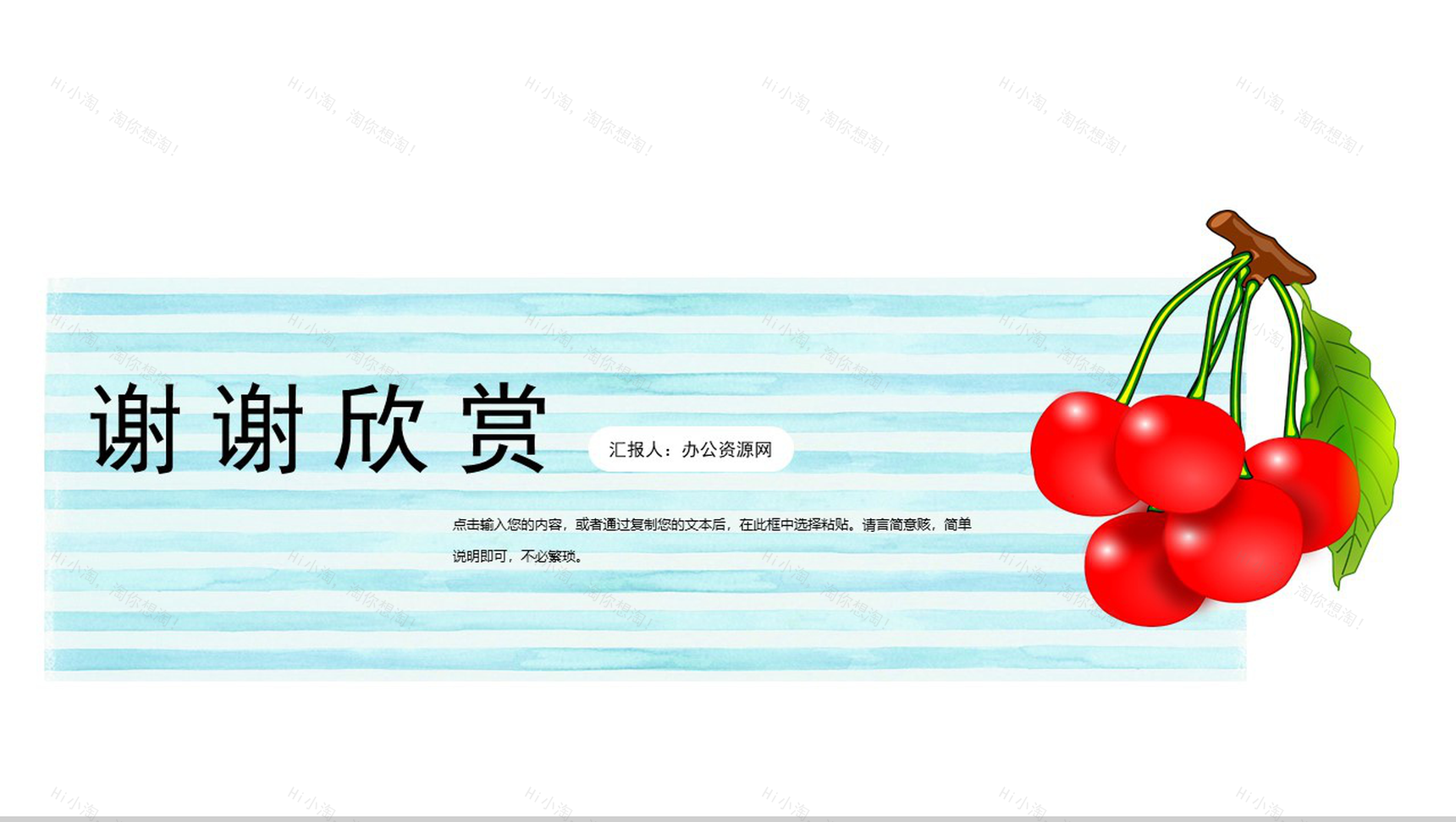 简约夏天年中年度工作计划总结PPT模板-11