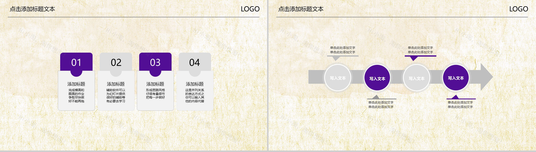 紫色商务简约个人PPT模板-8