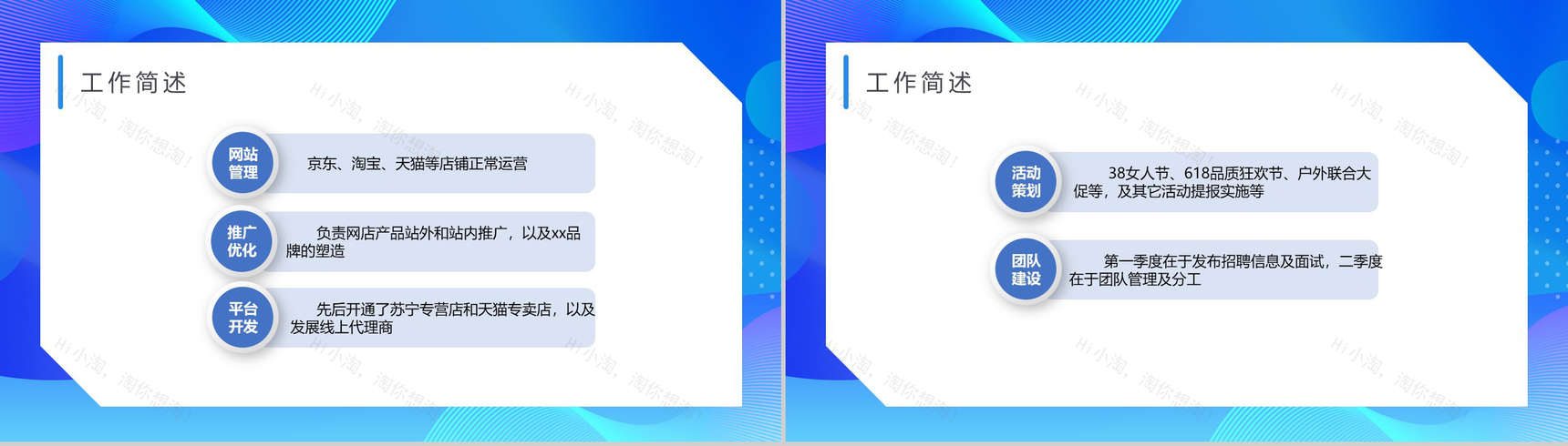 精致简约体育护具项目销售工作总结PPT模板-7