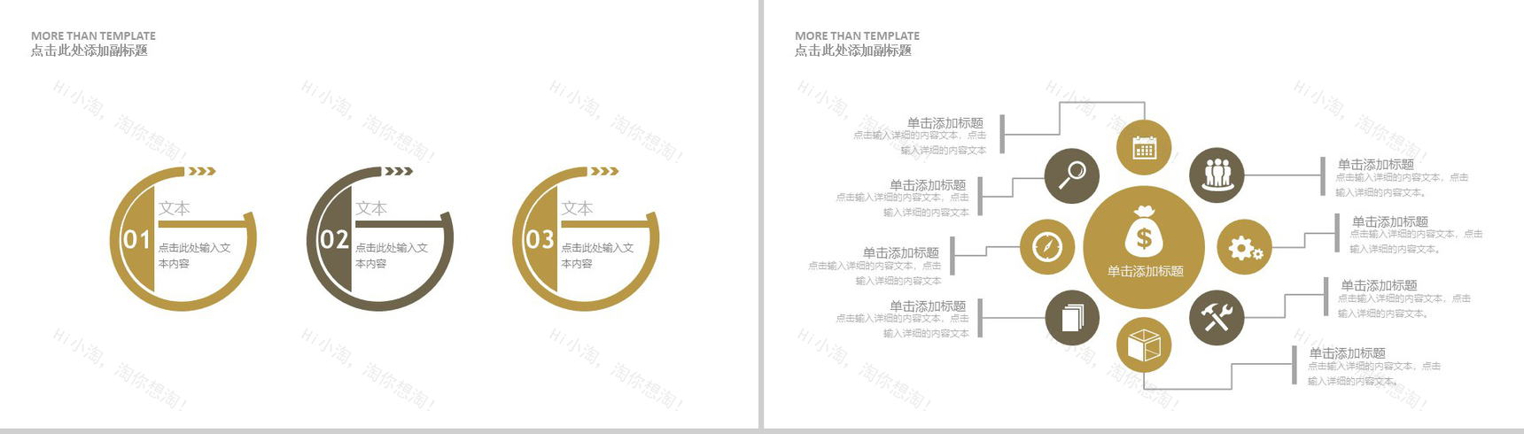 金融企业财务月报PPT模板-11