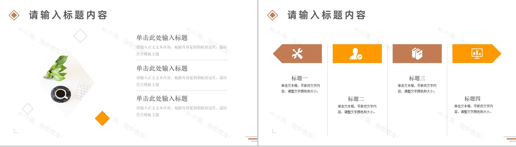 极简清新工作总结计划PPT模板-5