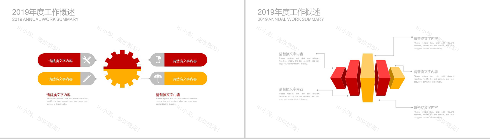 清新爱心公益活动救助帮扶关爱儿童PPT模板-9