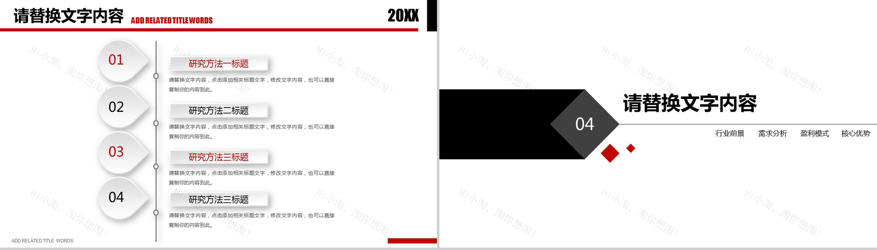 商务数据分析工作汇报工作总结PPT模板-10
