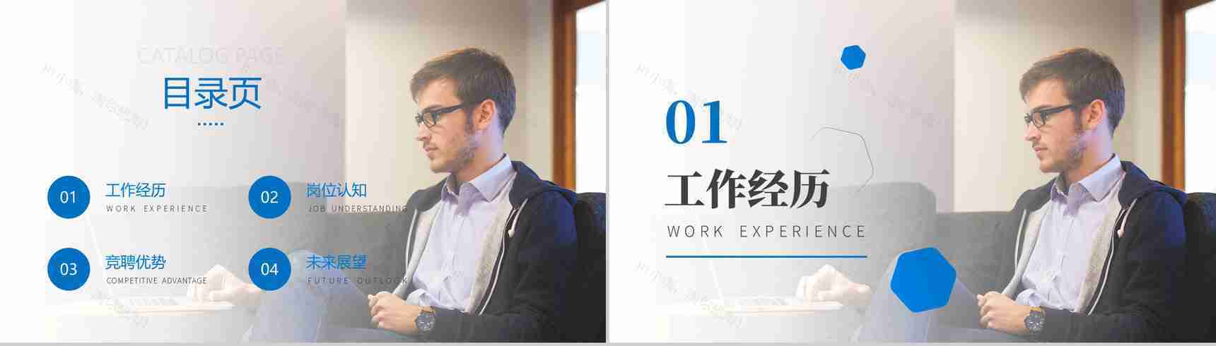 企业新员工岗位述职转正报告试用期个人工作总结PPT模板-2