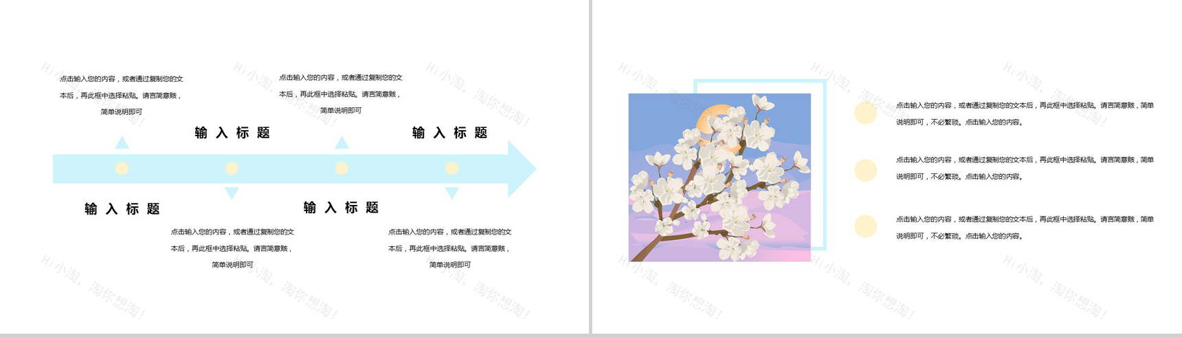 审计报告格式范文工作规划夏至主题PPT模板-5