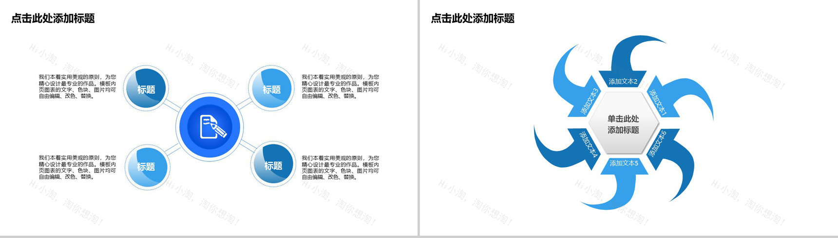 生物化工科技工作总结商务通用PPT模板-11