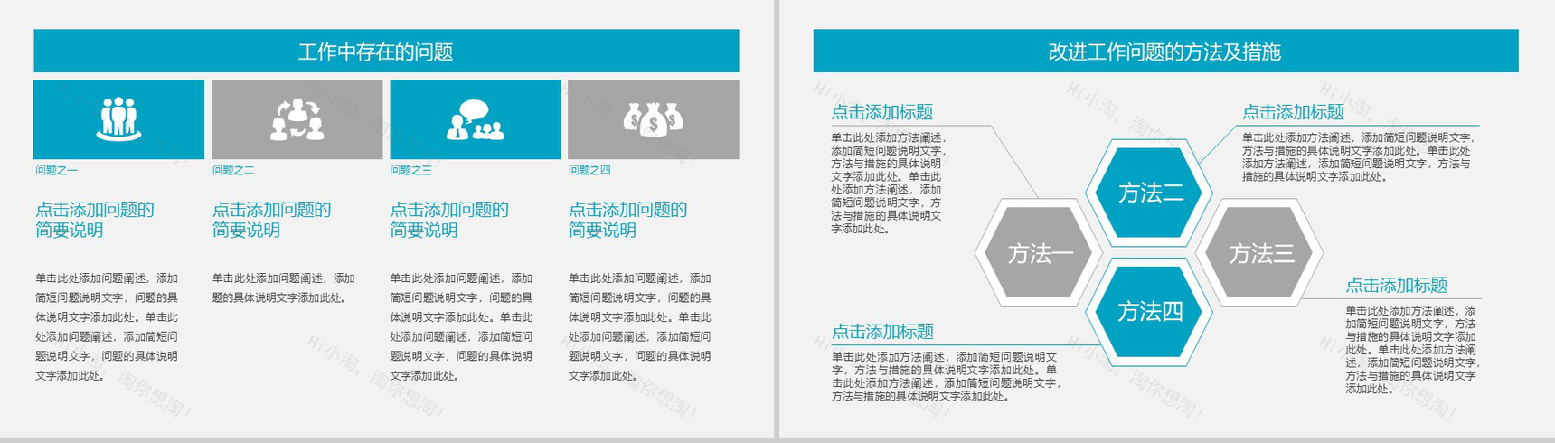 蓝色精美商务风个人工作总结汇报PPT模板-7