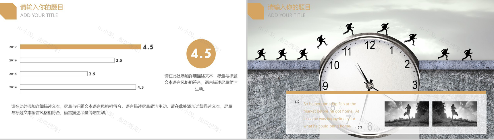 欧美简约商务企业时间管理计划书动态PPT模板-7