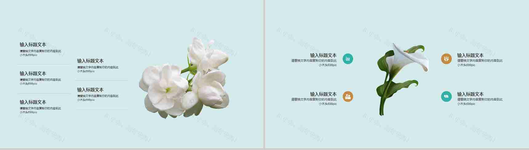 你好遇到二月清新工作汇报PPT模板-12