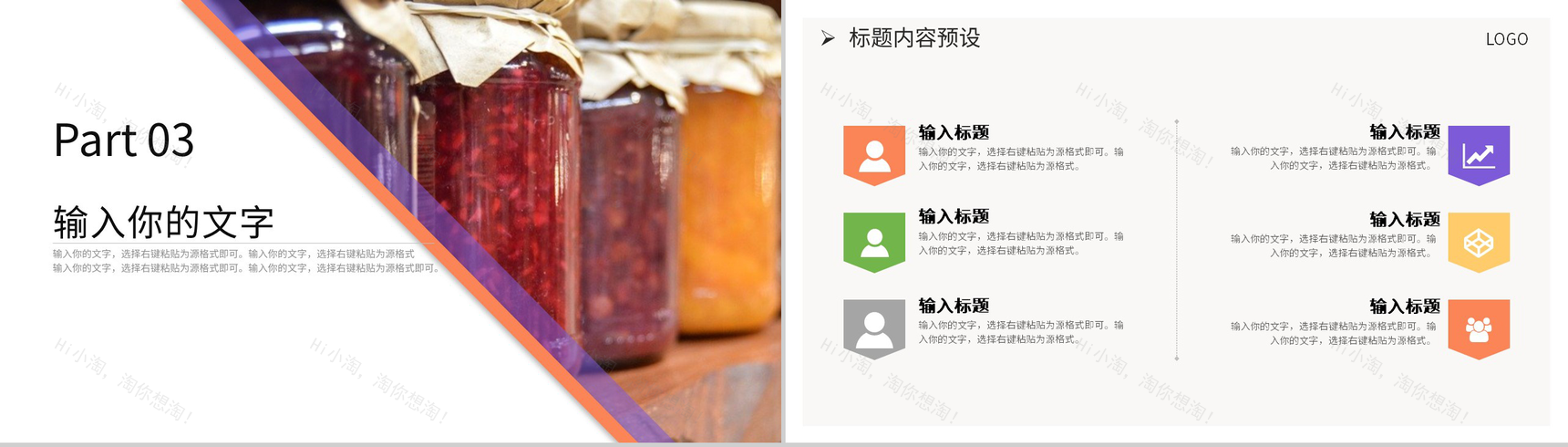 安全重于泰山食品安全工作汇报PPT模板-7