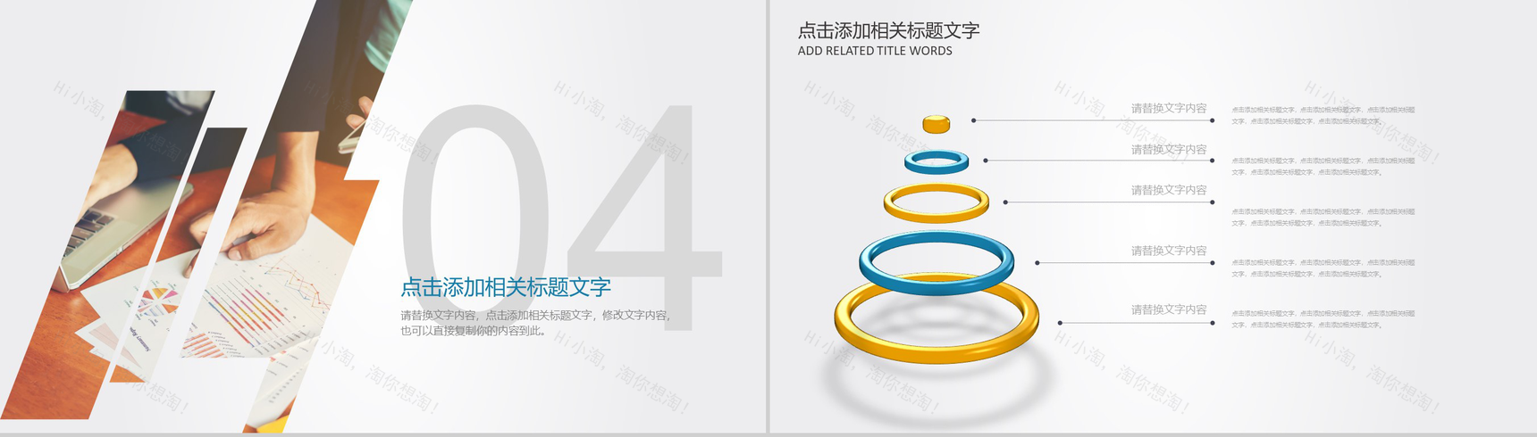 财务数据分析PPT模板-10