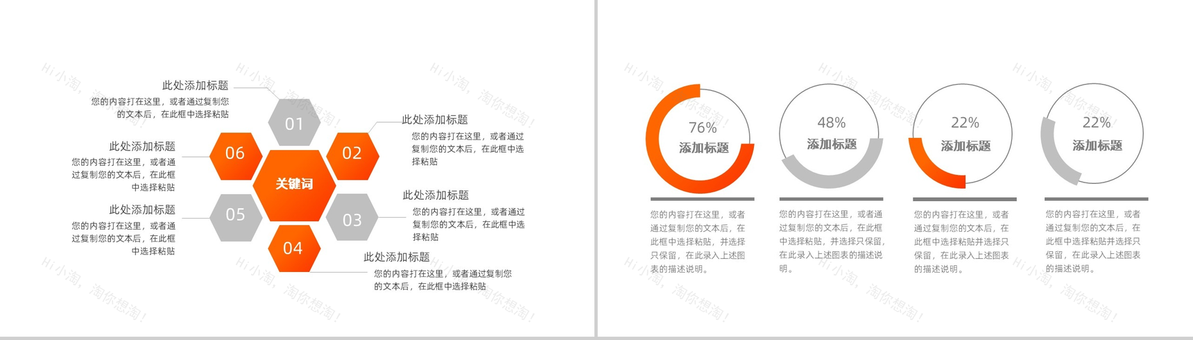 简约大气框架完整商务总结计划PPT模板-7