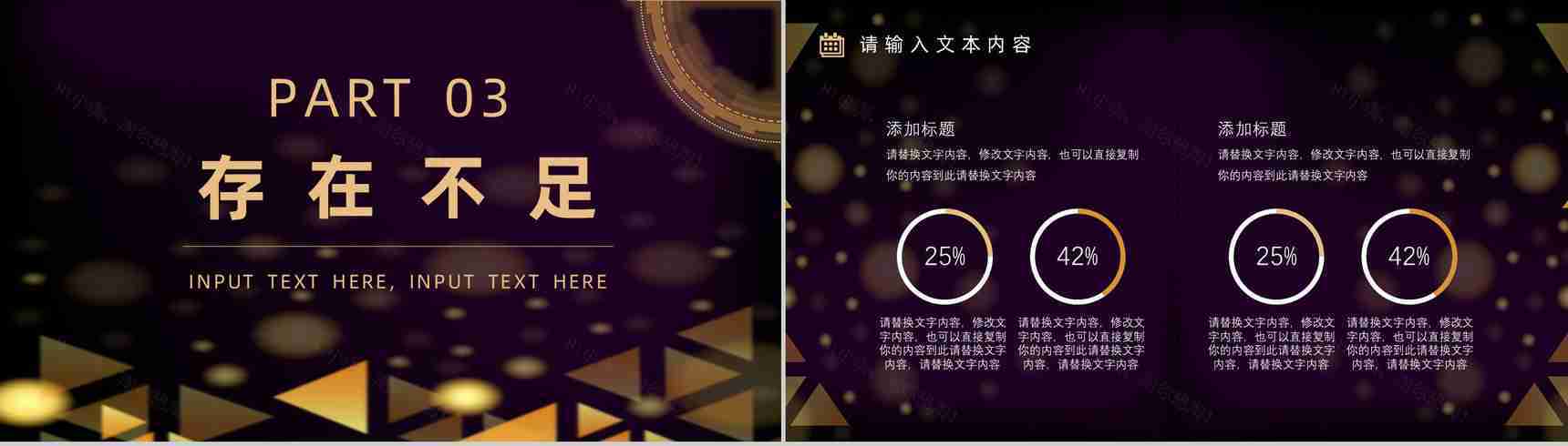 企业部门上半年年中总结工作报告总结大会策划方案个人年终总结PPT模板-7