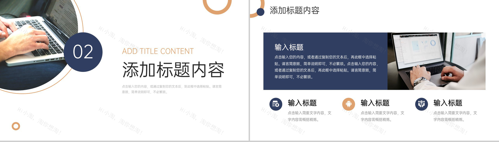 商务风社会实践报告项目研究成果总结PPT模板-4