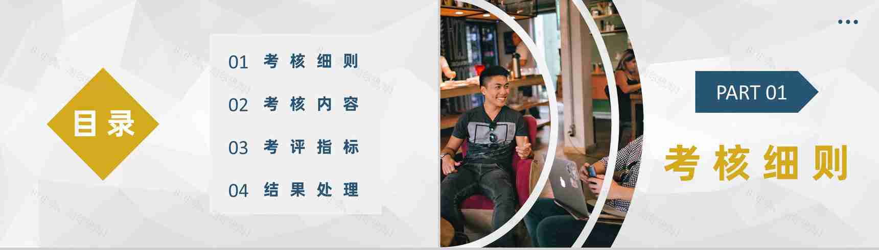 企业销售部门员工月度KPI完成情况绩效考核工作总结PPT模板-2