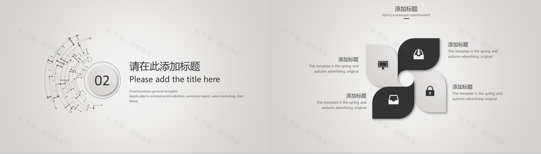 欧美商务线条工作汇报PPT模板-5