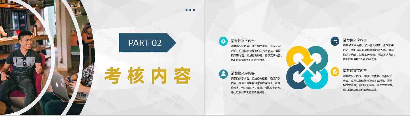 企业销售部门员工月度KPI完成情况绩效考核工作总结PPT模板-5
