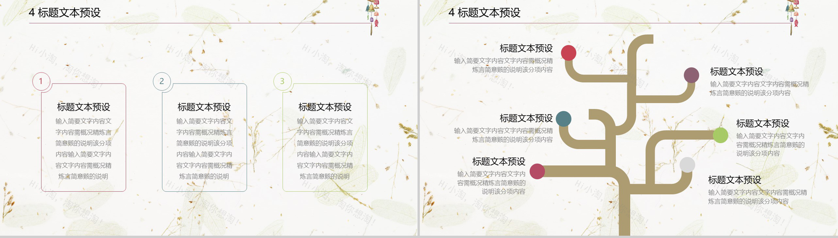 日系小清新商务汇报通用PPT模板-10