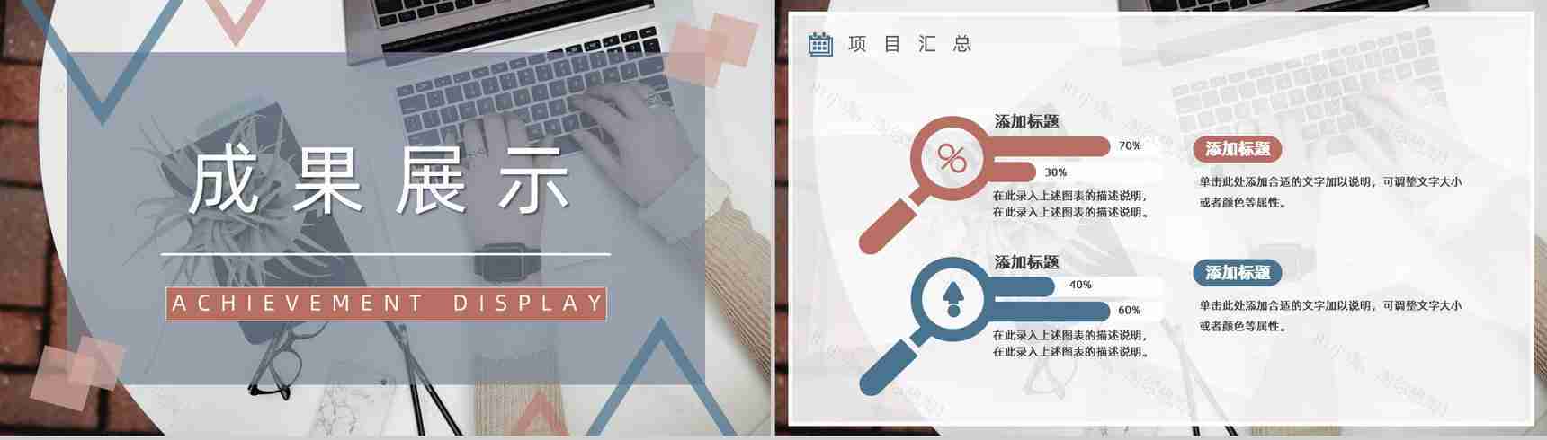 20XX几何阴影商务总结计划工作总结个人思想工作情况汇报PPT模板-7