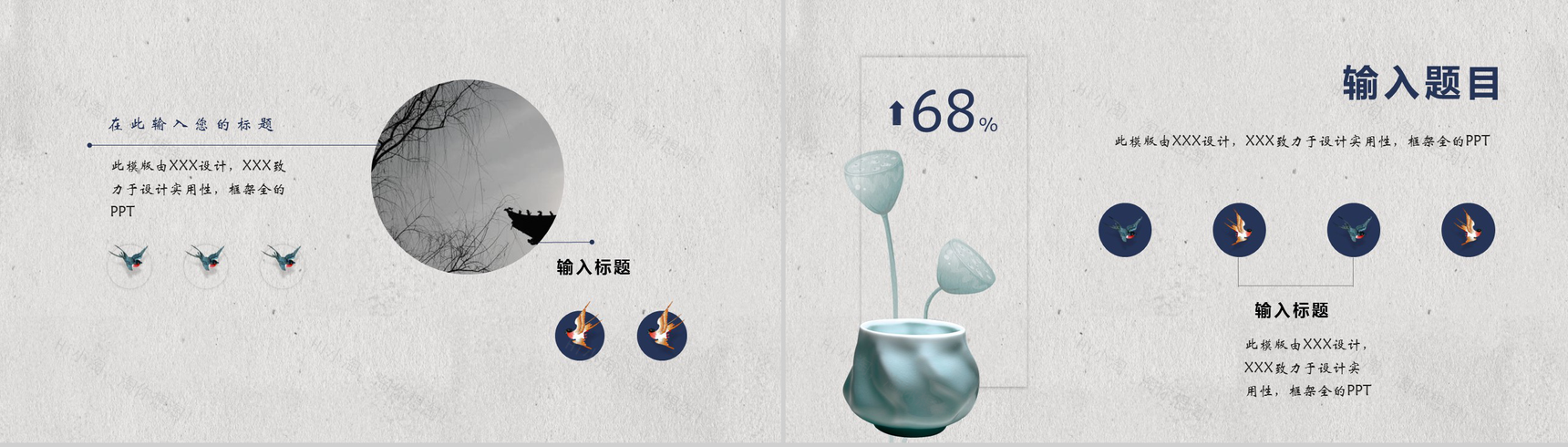 清新简洁复古中国风莲蓬艺术计划总结PPT模板-12
