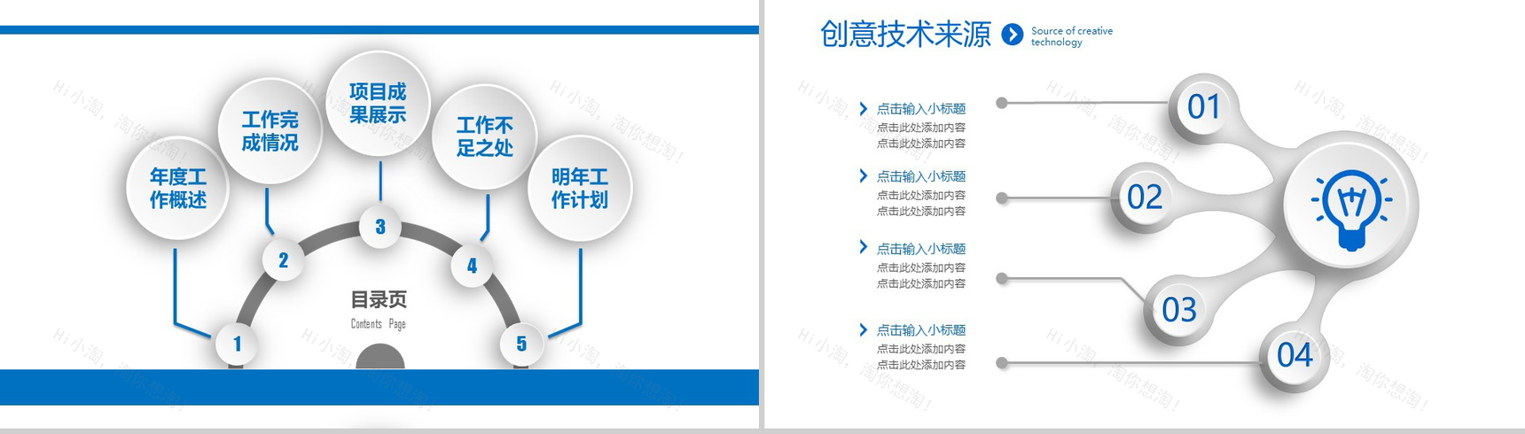 大气商务工作计划总结汇报实习述职报告PPT模板-9