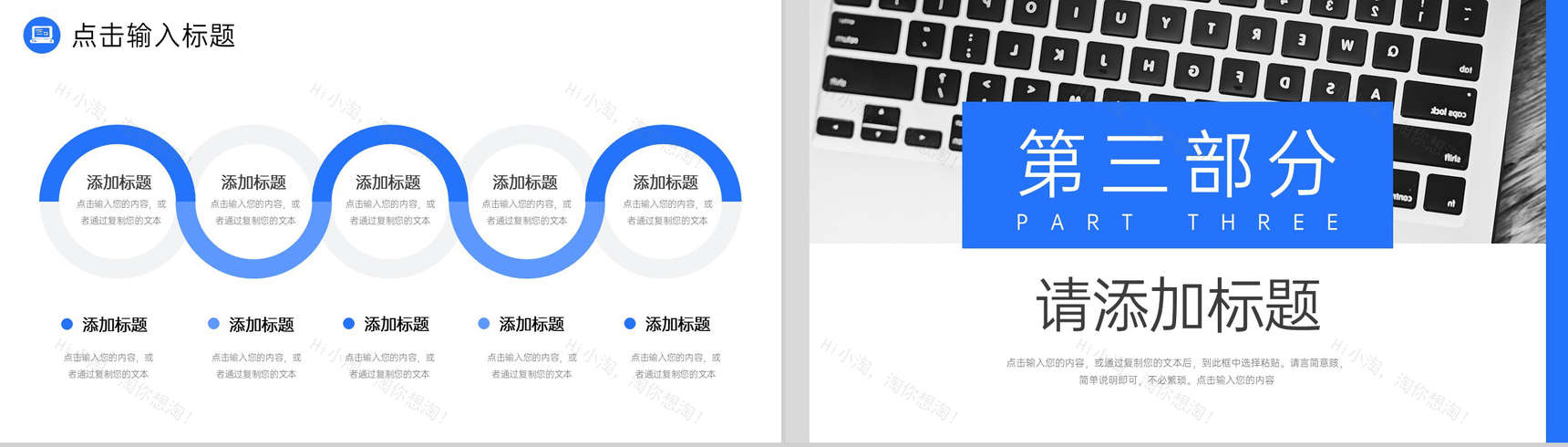 蓝色商务风产品竞品分析企业品牌战略PPT模板-6
