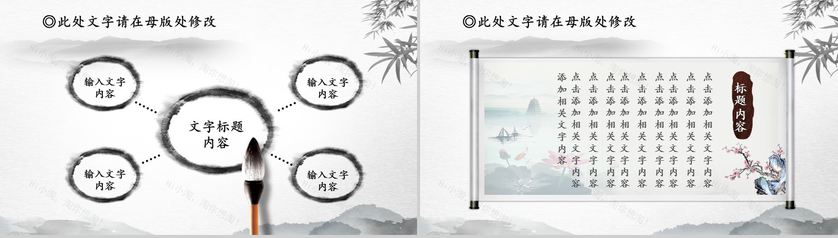 古典大气中国风商务汇报年终总结PPT模板-9