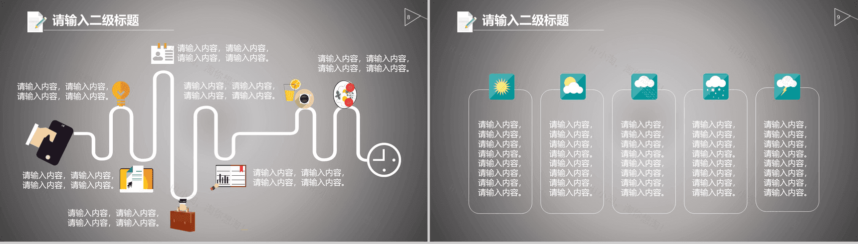 动漫小白云灰色扁平商务通用PPT模板-5