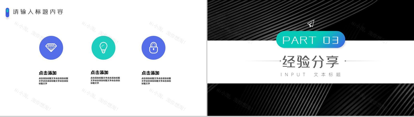20XX黑色质感商务总结计划PPT模板-5