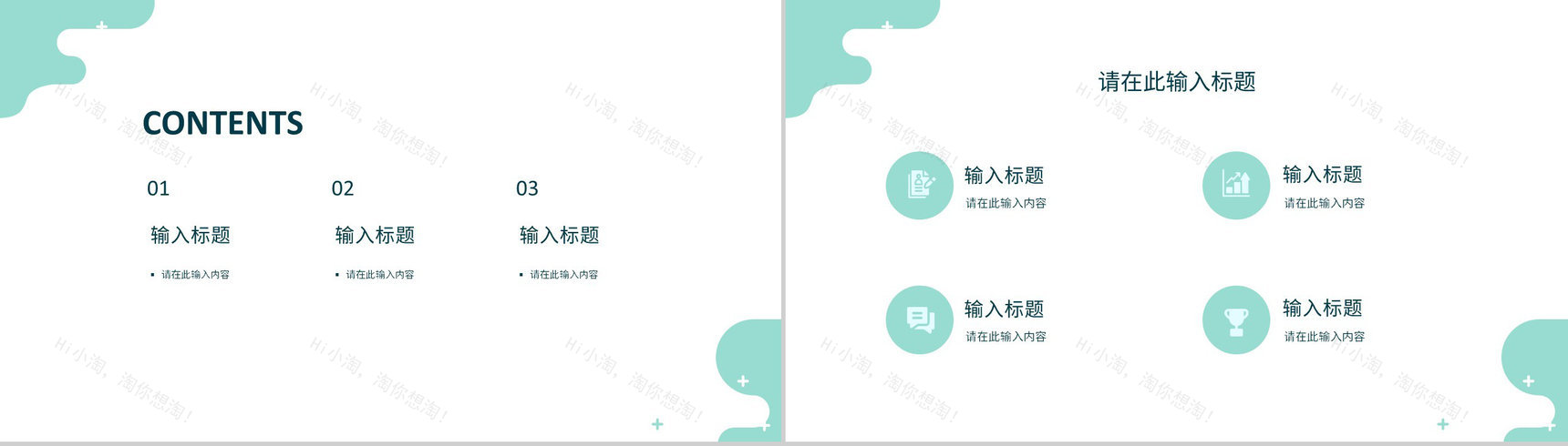 公司年中总结报告工作总结年度季度工作述职汇报员工工作情况PPT模板-2