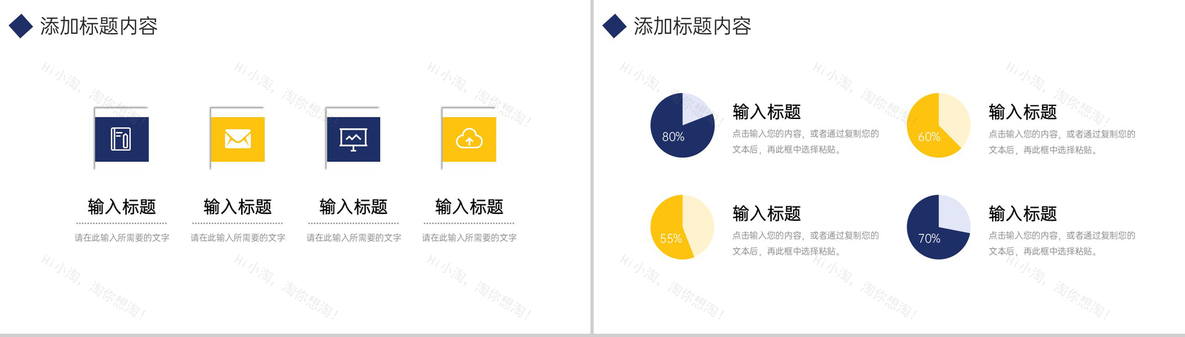 商务撞色周例会总结产品项目工作汇报PPT模板-6