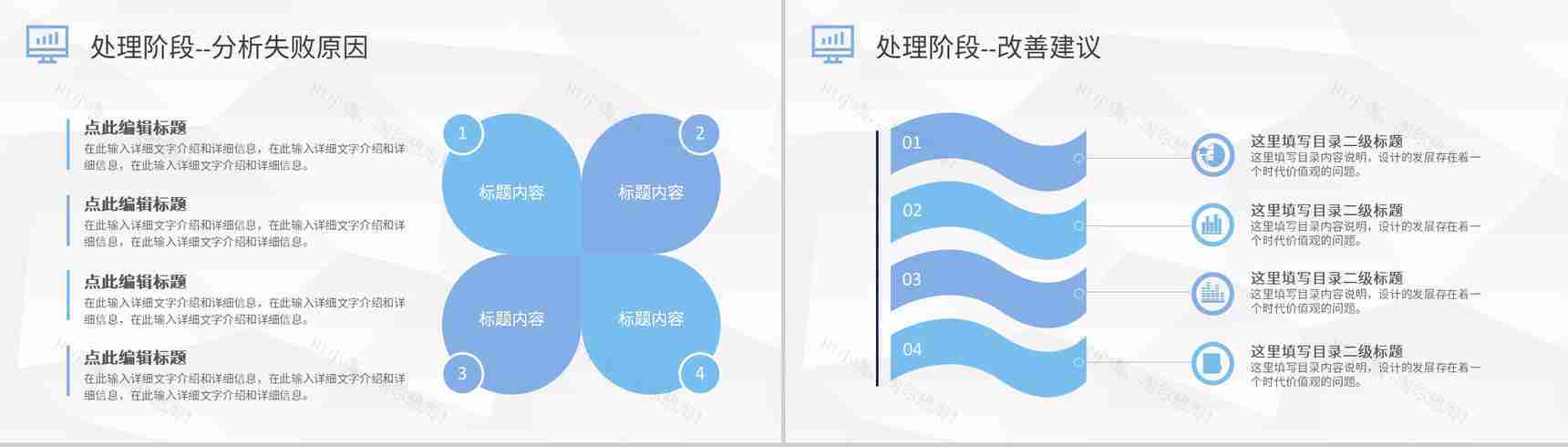 PDCA案例分析工作总结汇报公司项目质量管理计划执行PPT模板-16