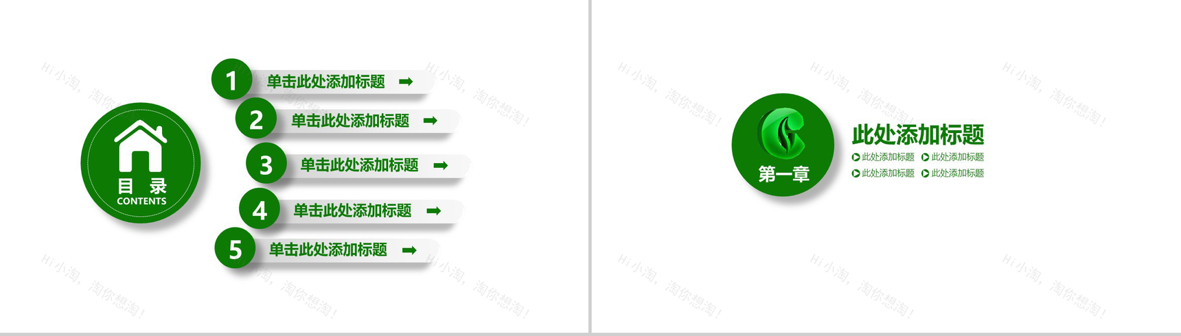 简约烟草局工作计划总结PPT模板-2