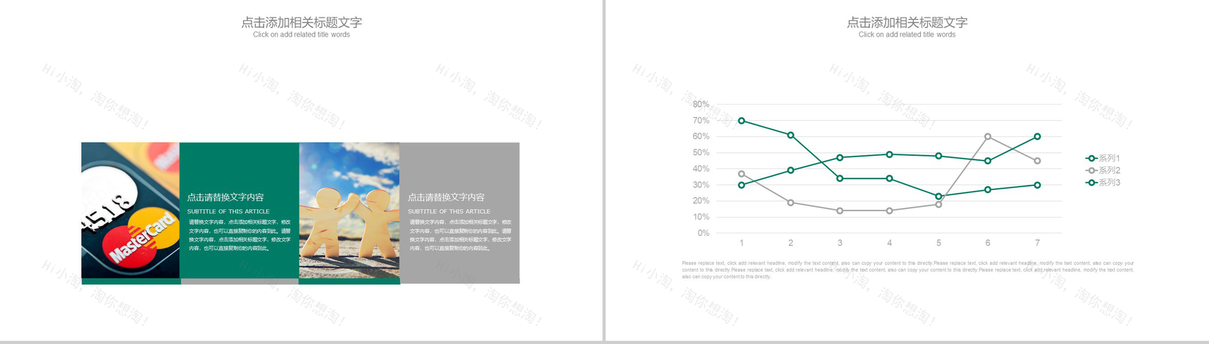 企业推介农业银行商务汇报PPT模板-6