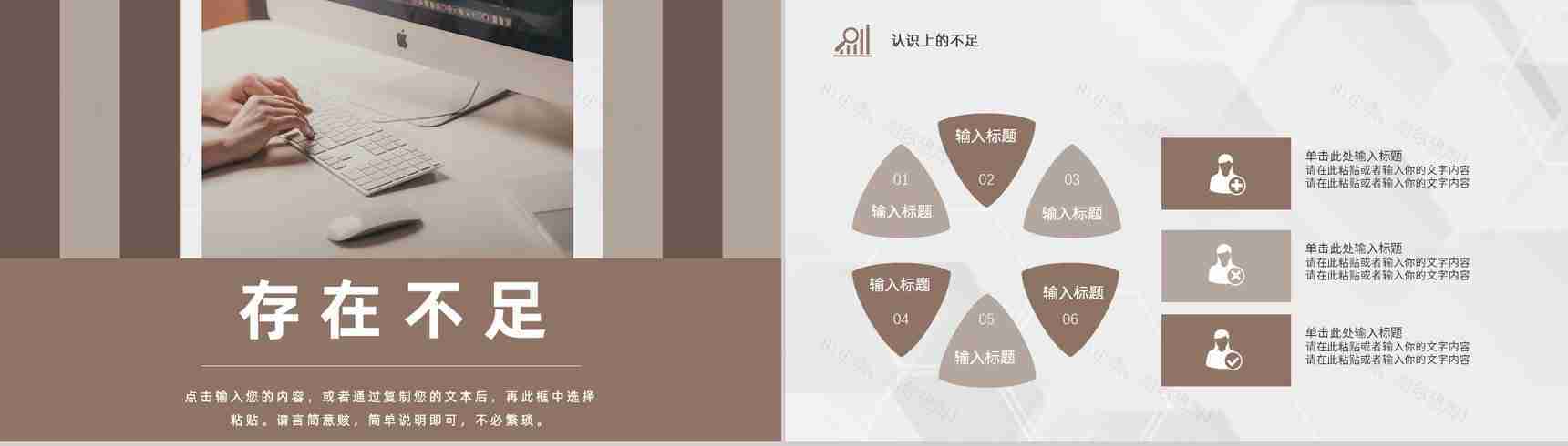 销售助理年终工作总结计划述职报告心得体会PPT模板-9