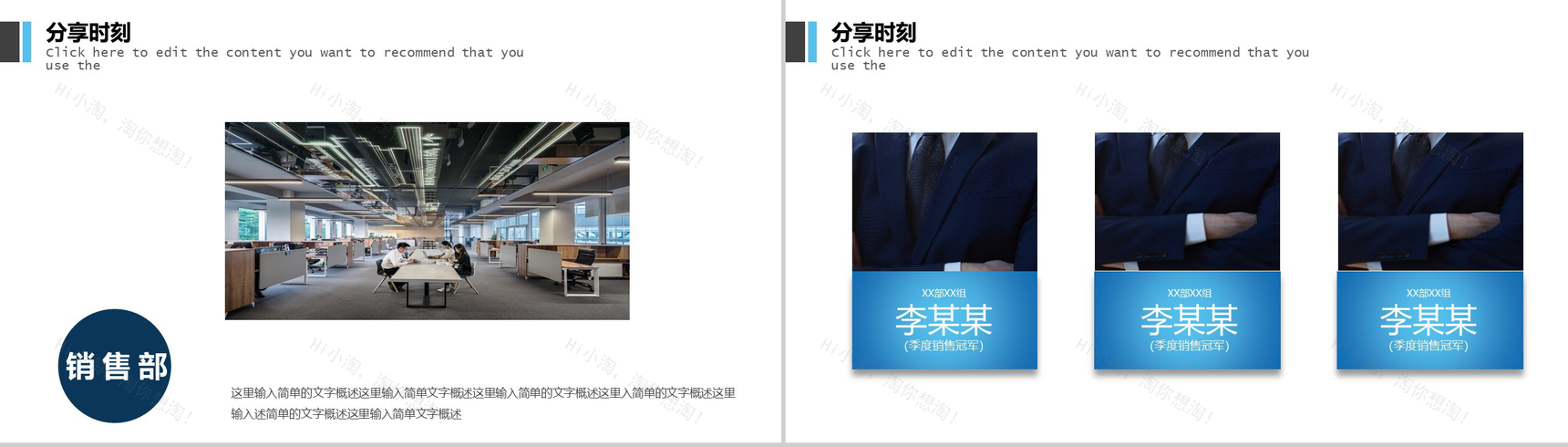 公司早会汇报工作联系PPT模板-9