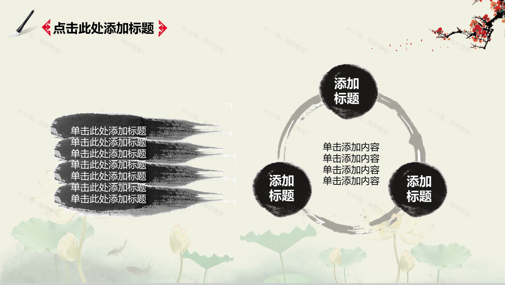 简洁商务中国风动态年终工作汇报总结PPT模板-12