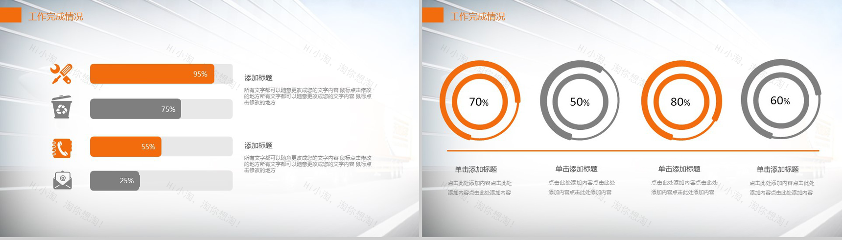 精美大气物流运输行业商业策划书PPT模板-6