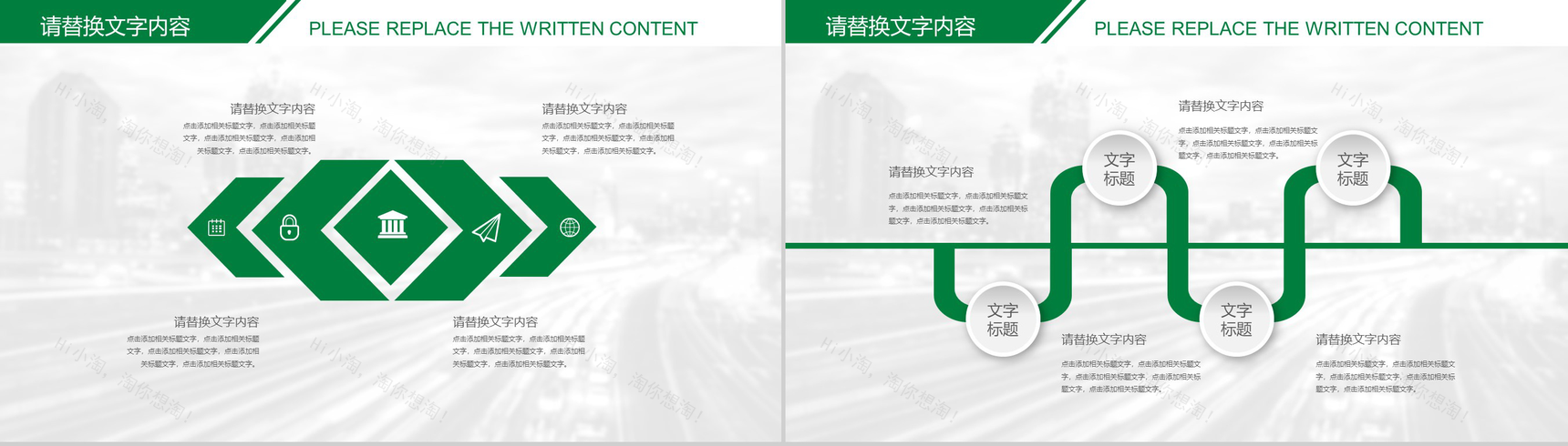 中国邮政储蓄银行2019上半年总结计划PPT模板-10