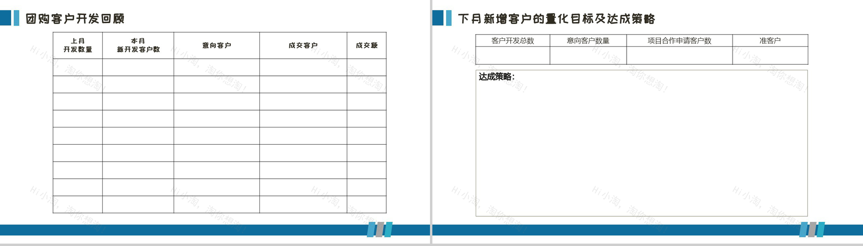 蓝白简约某酒业公司月度销售工作总结PPT模板-5