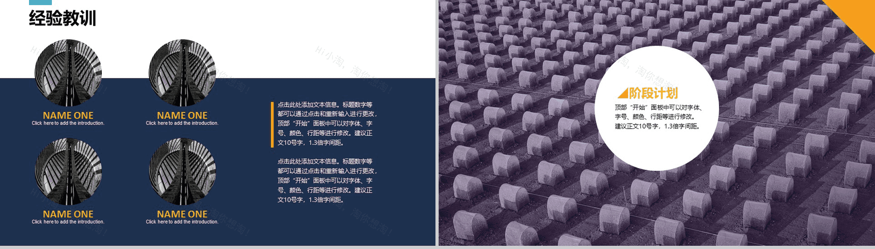 商务总结汇报多用型PPT模板-7