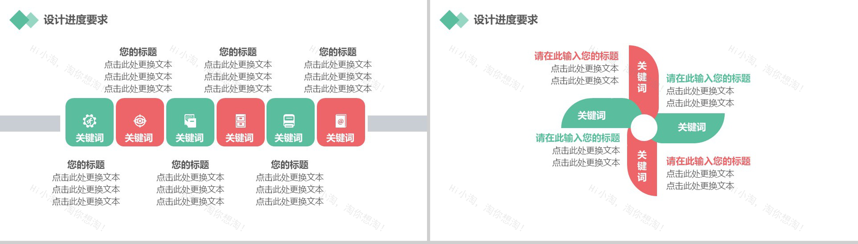 微立体房地产建筑设计方案工作汇报总结PPT模板-12