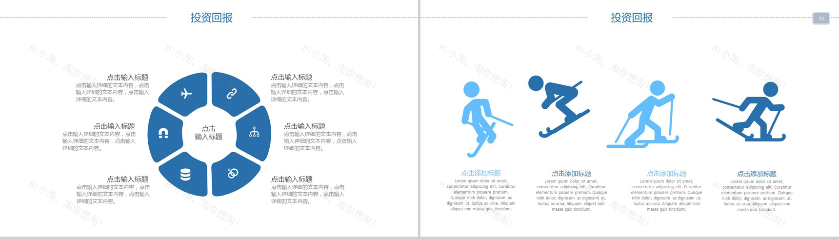 大气简洁商务软件开发策划方案工作汇报-12