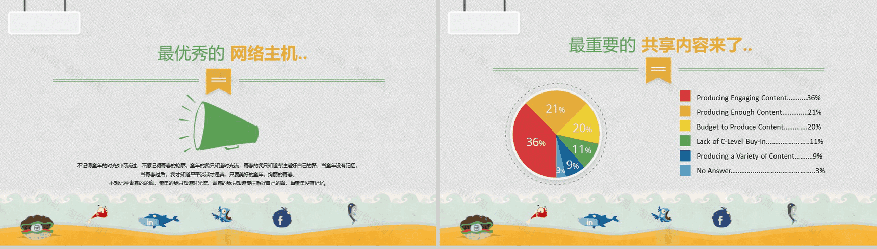 卡通动漫手绘个人述职报告PPT模板-10