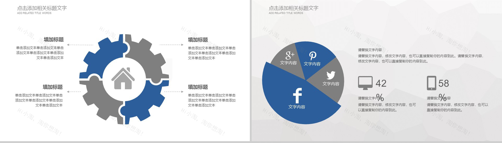 蓝商务大夏2019工作转正汇报PPT模板-4