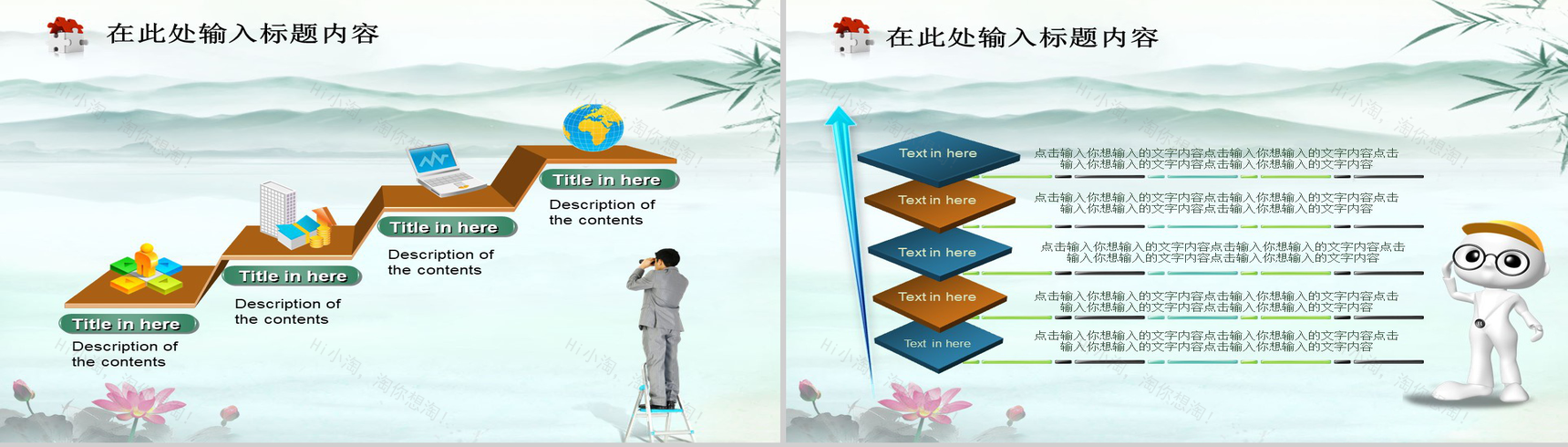 水墨风税务工作汇报PPT模板-15