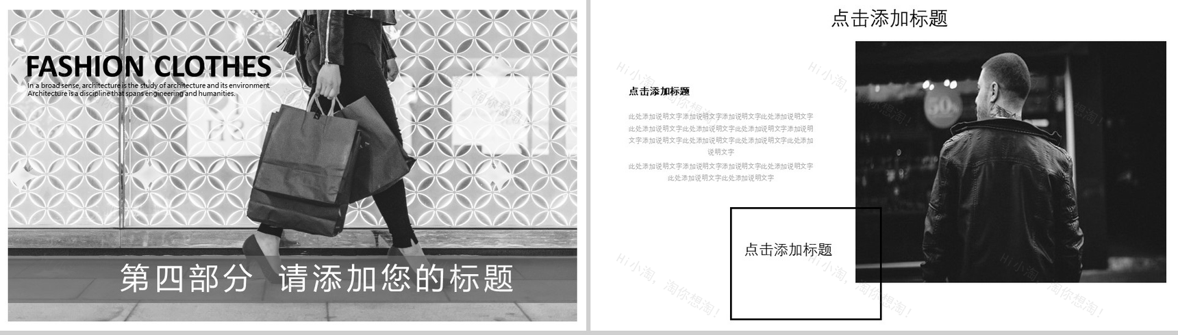 时尚服装推广活动策划工作汇报总结PPT模板-10