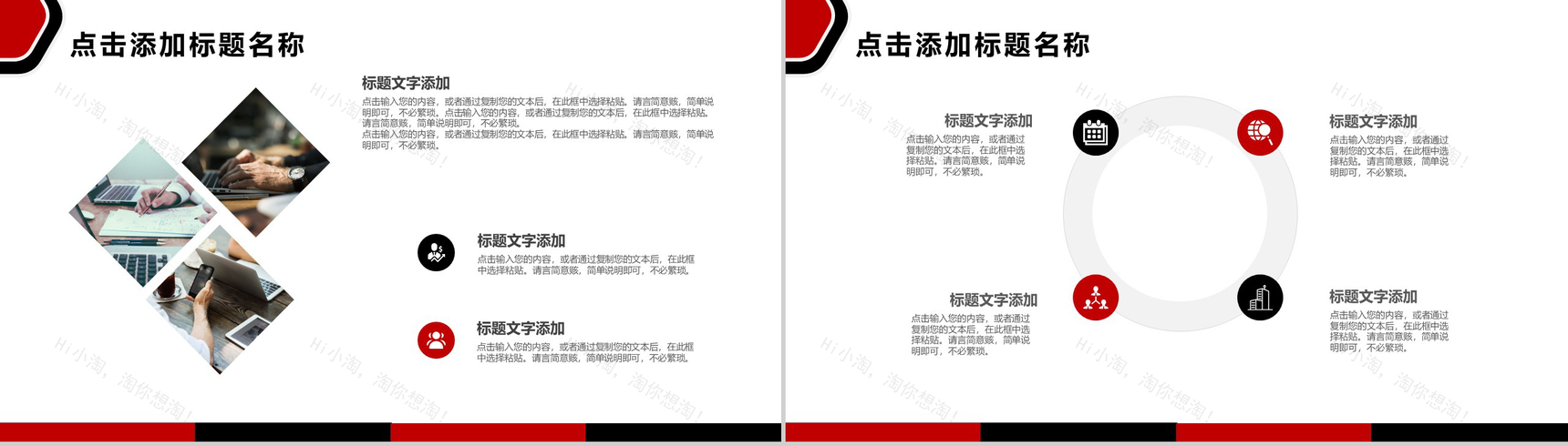 白色简约风格个人总结工作汇报PPT模板-8