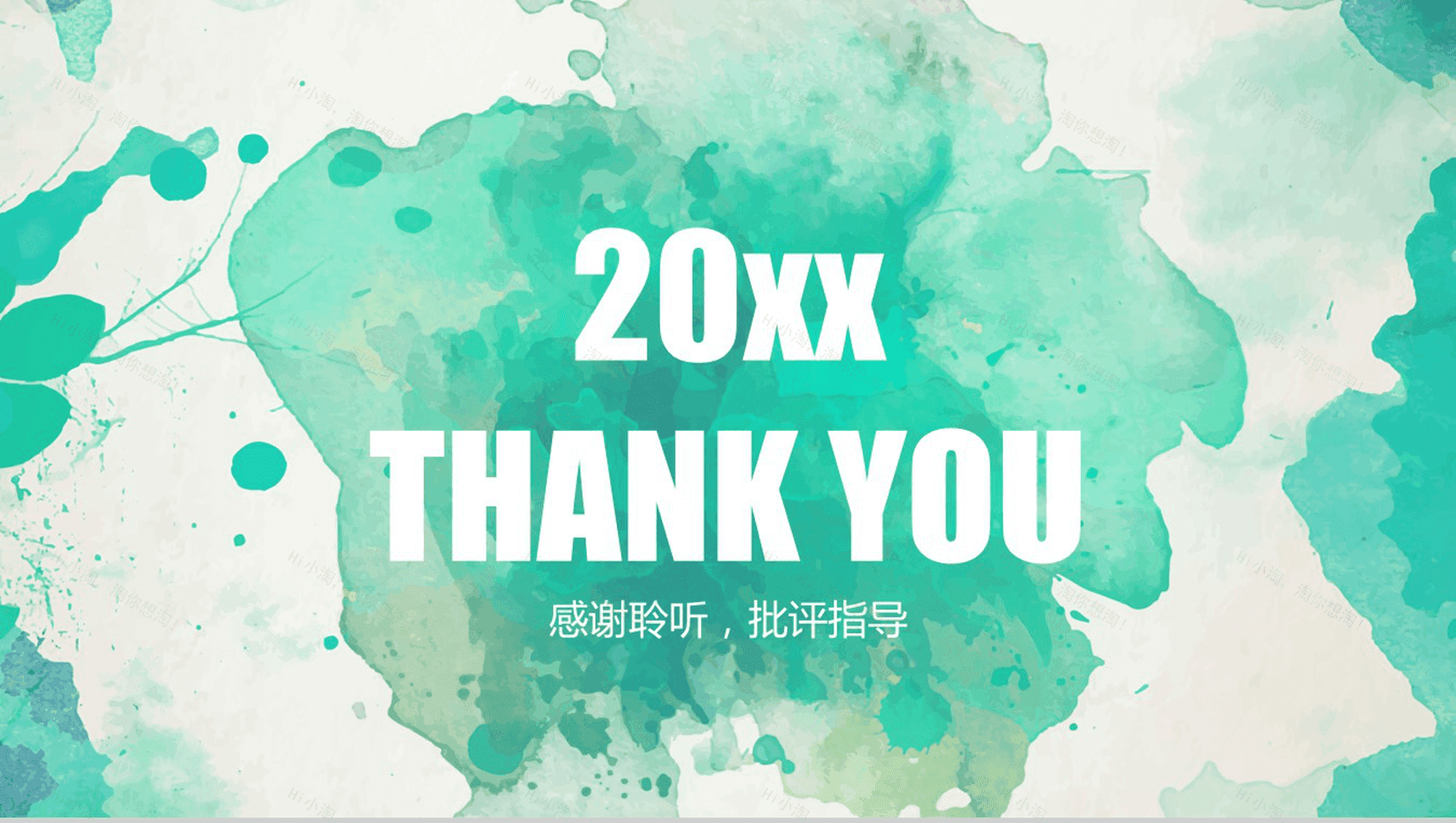 绿色水墨创意教育学术报告培训报告PPT模板-12