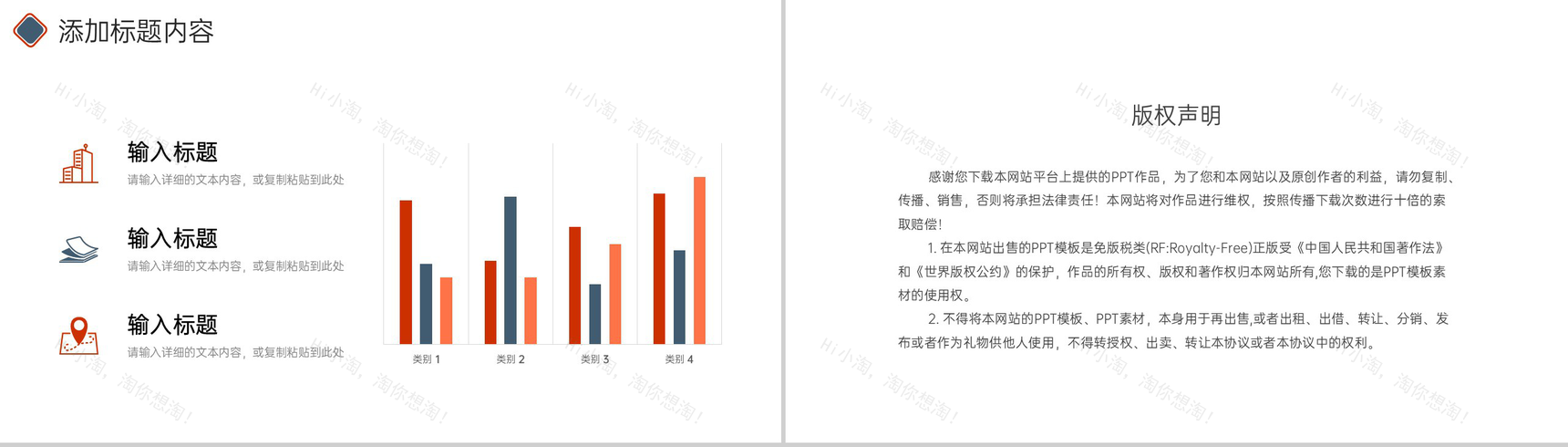 简约教案学情分析学生教育工作总结PPT模板-10